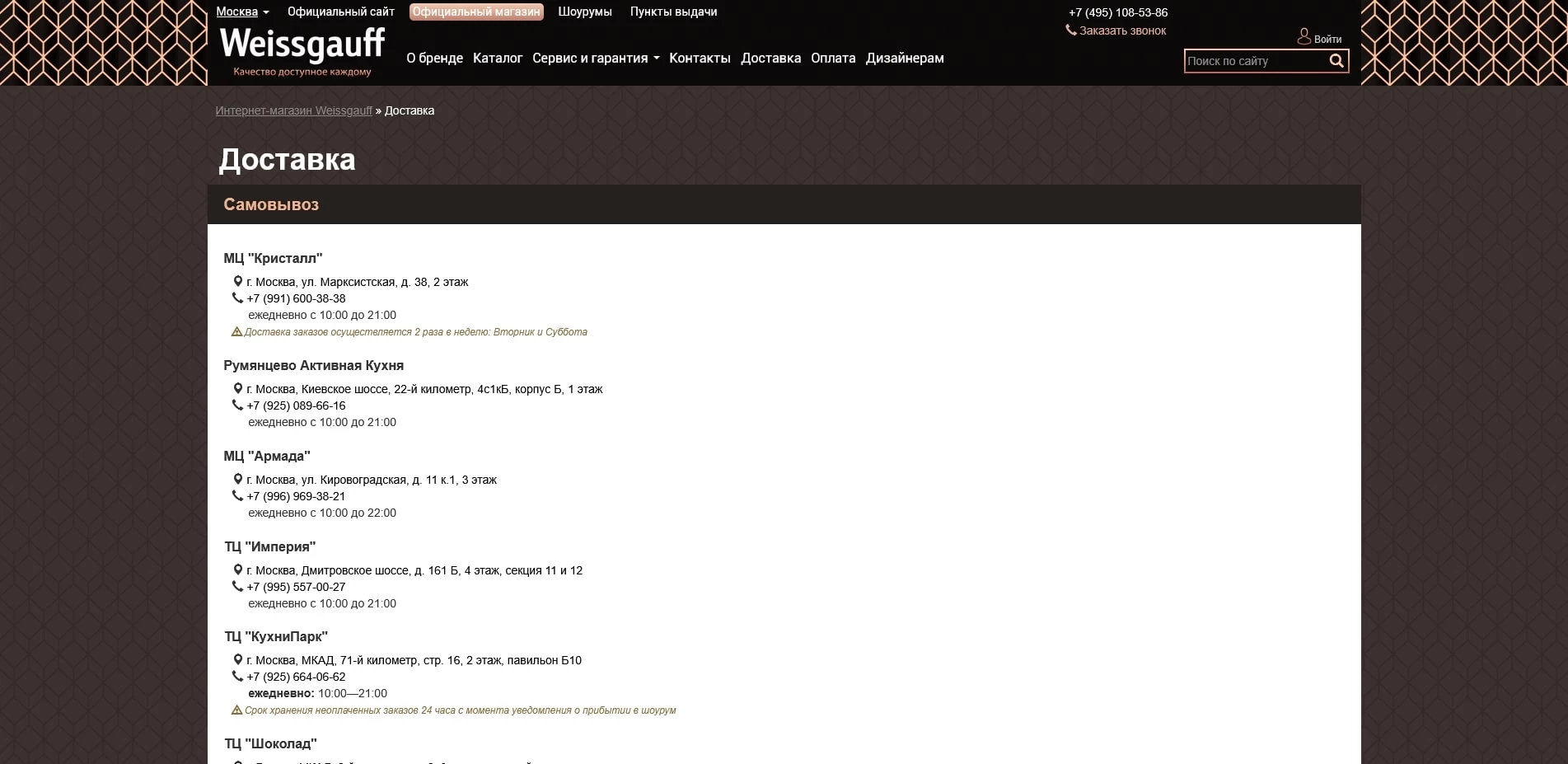 промокоды Вейсгауф