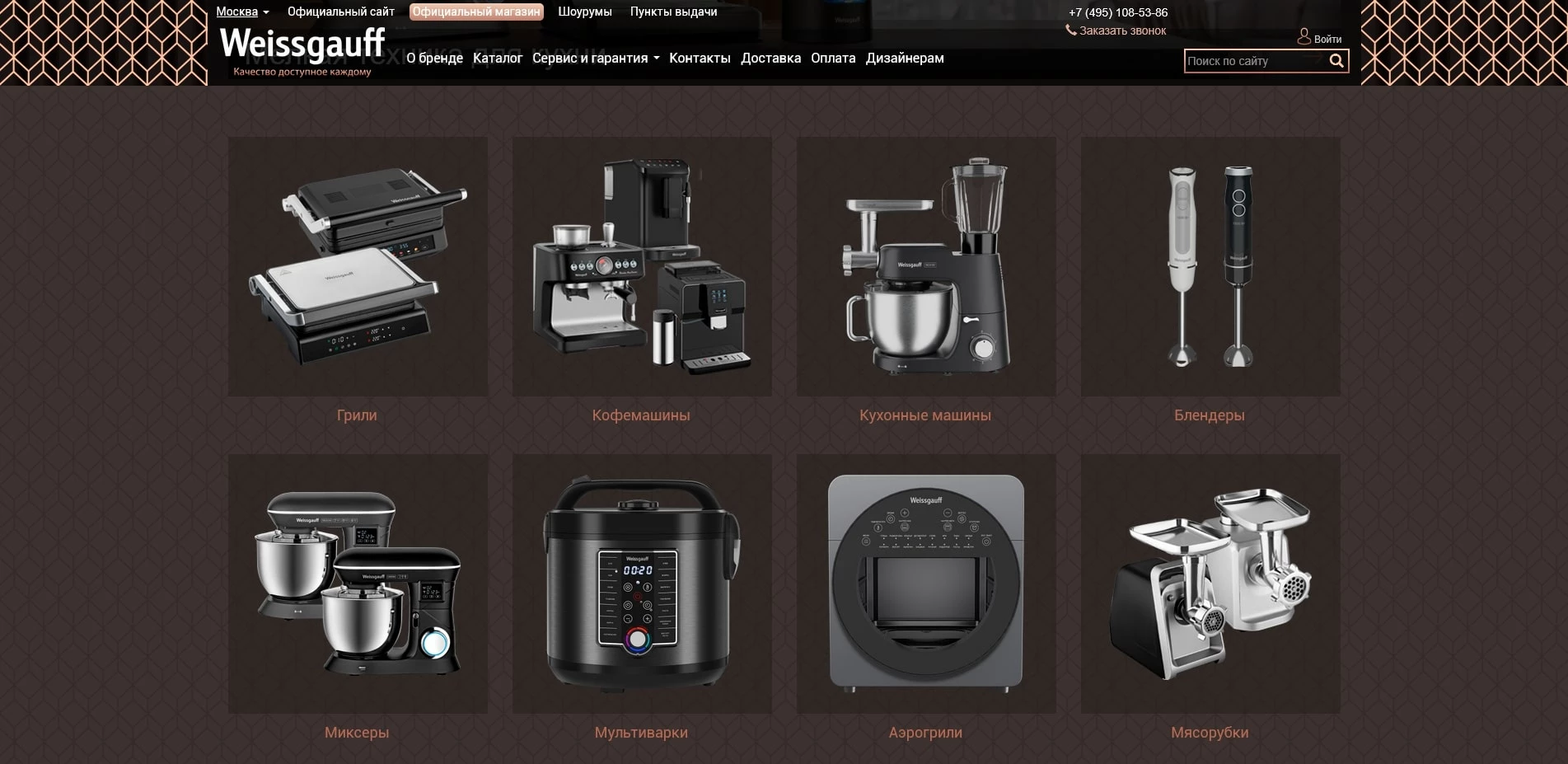 промокоды Weissgauff