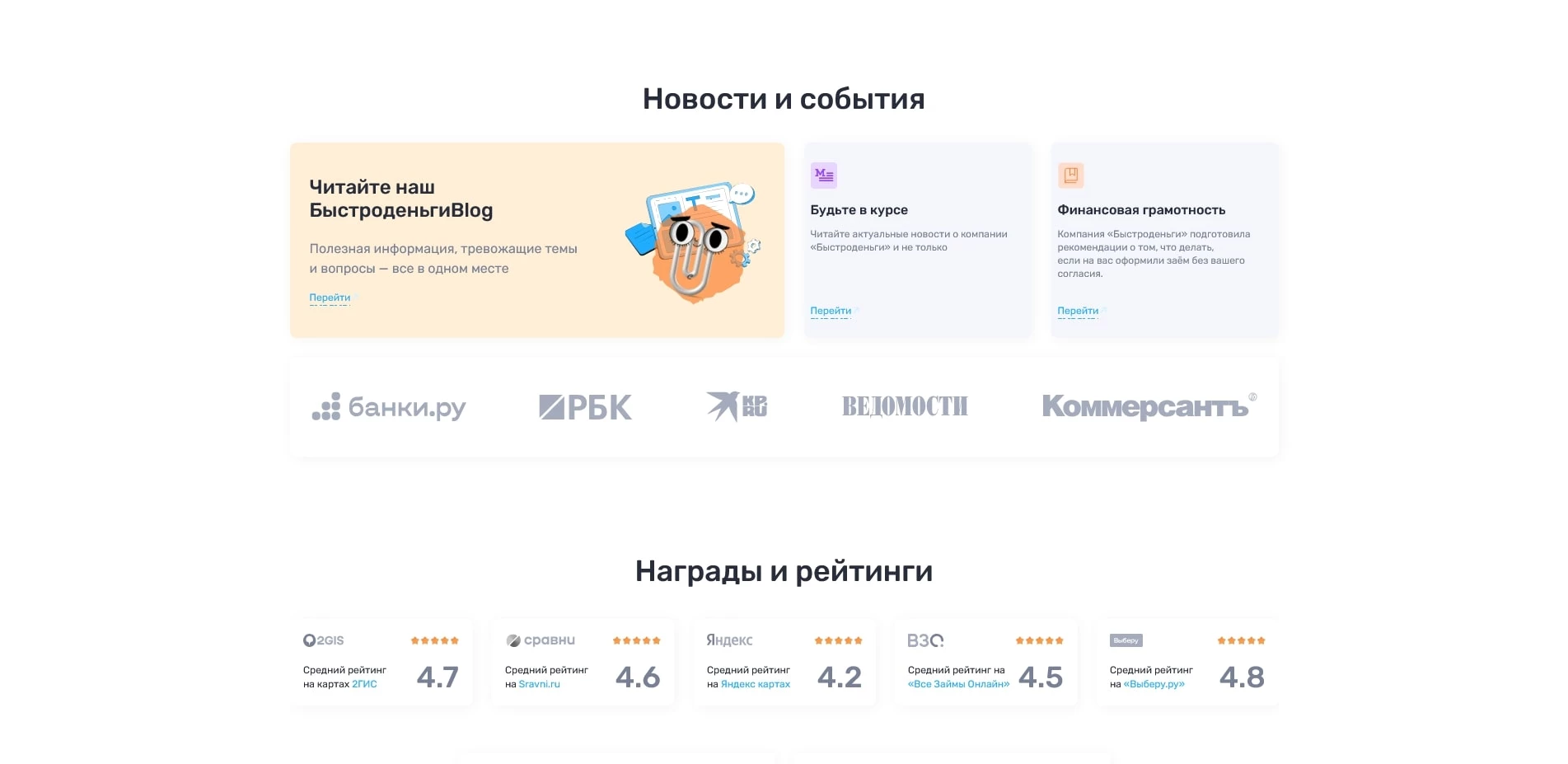 промокоды Быстроденьги