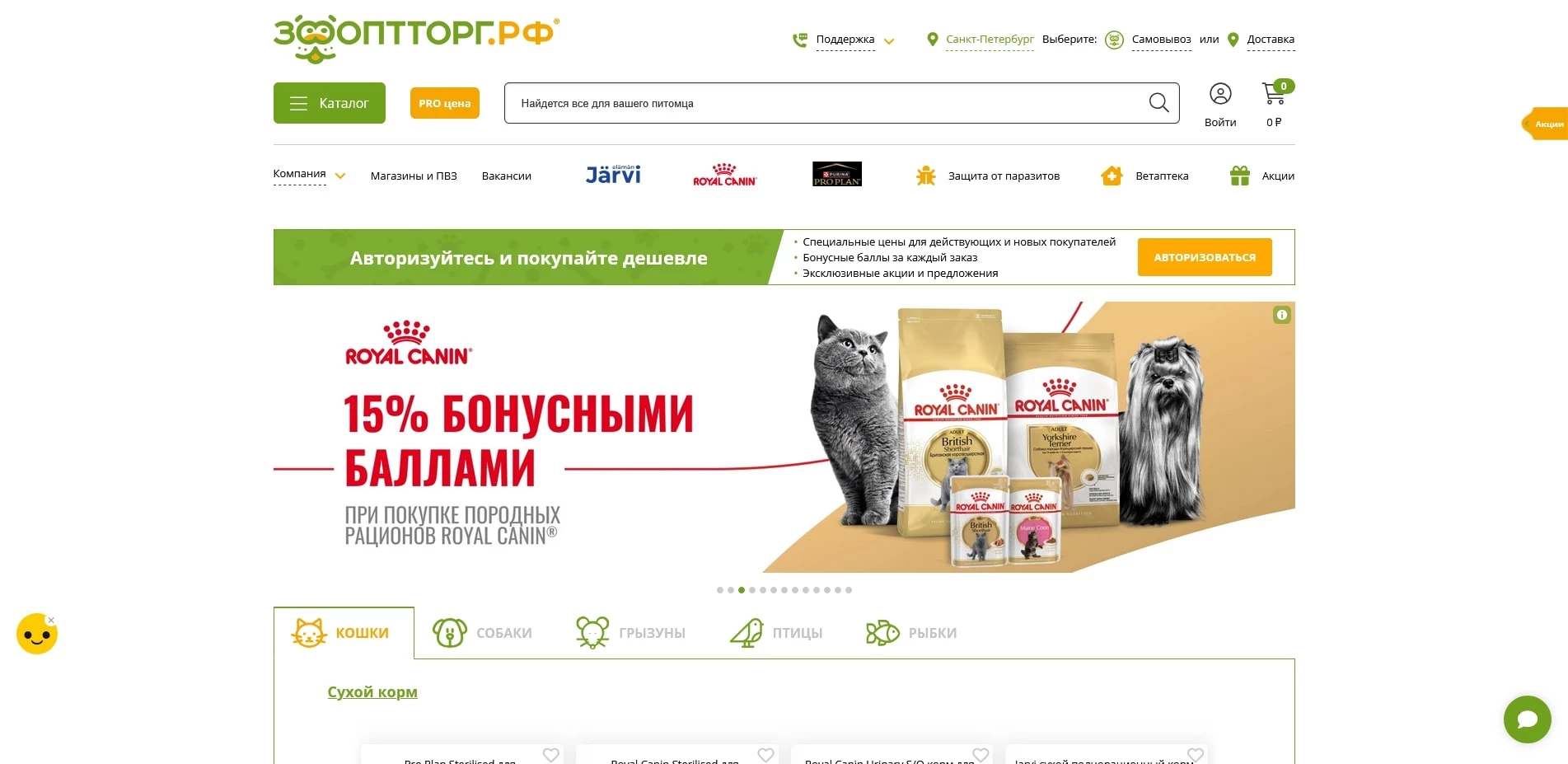 промокоды ЗооОптТорг