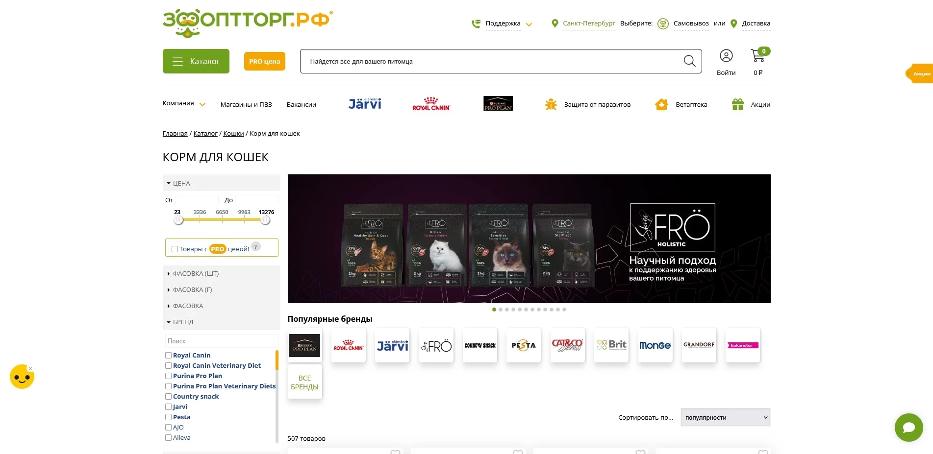 промокоды ЗооОптТорг