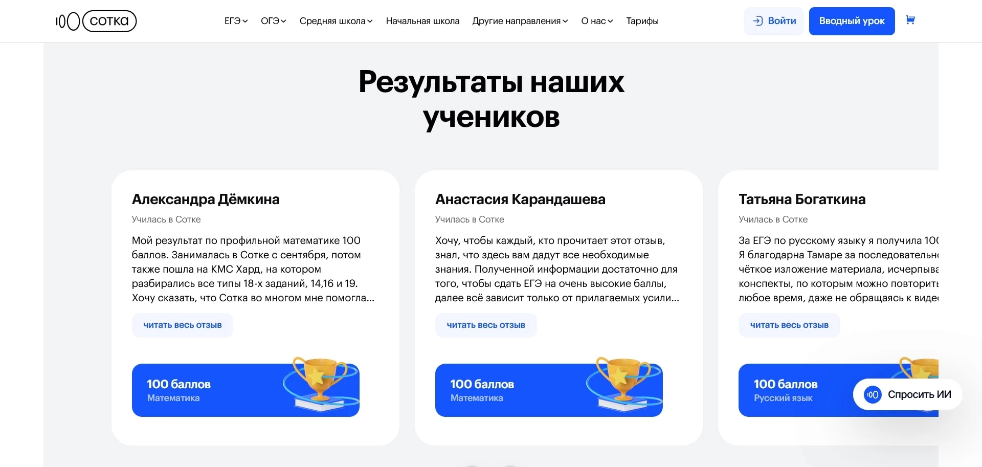 промокоды Сотка