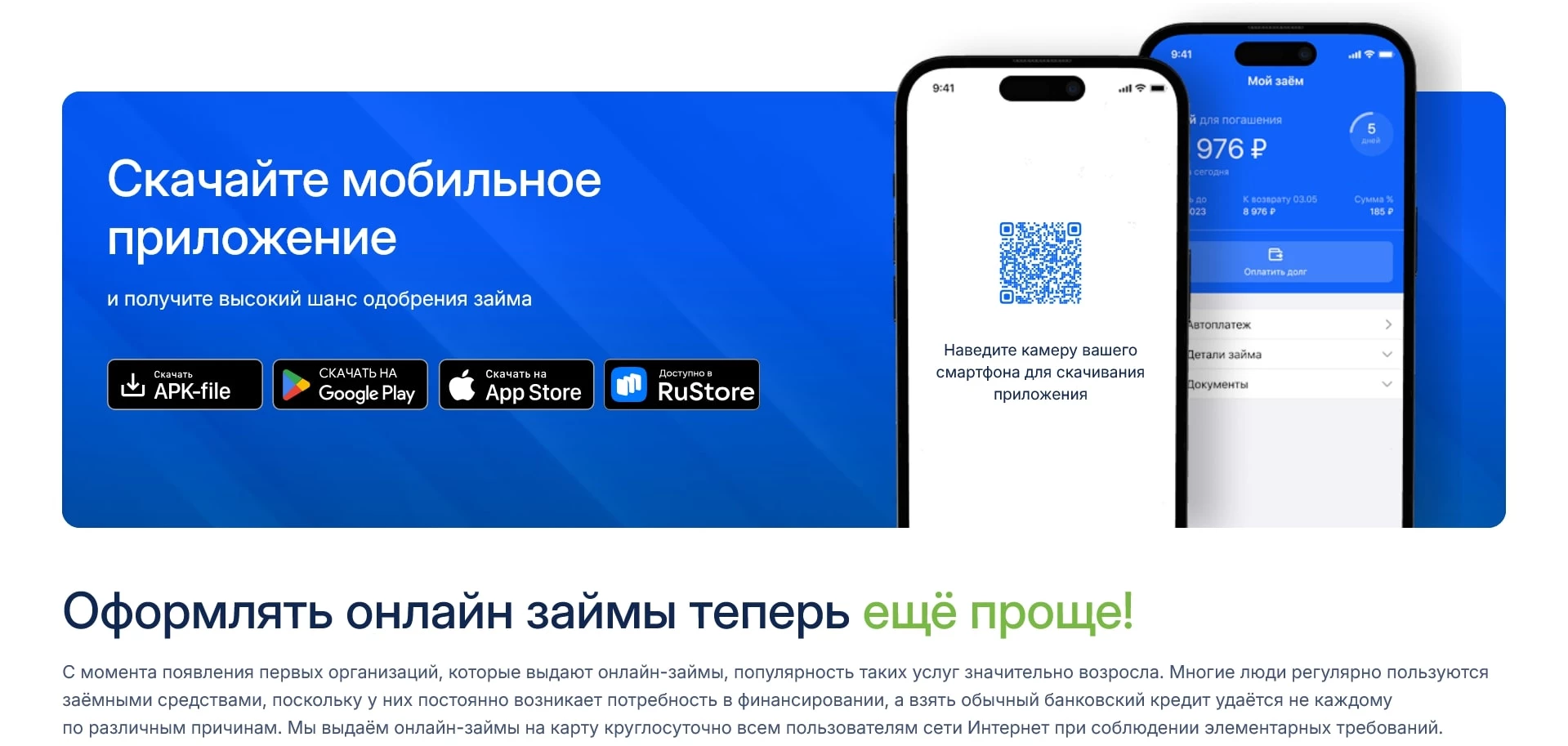 Деньги сразу