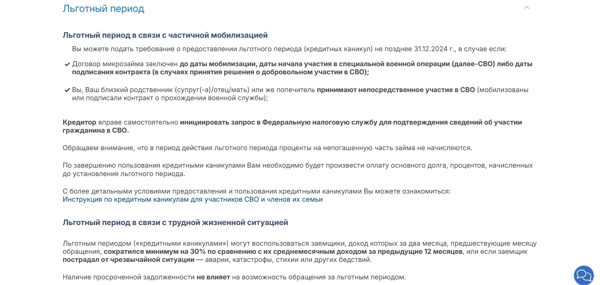 Деньги сразу