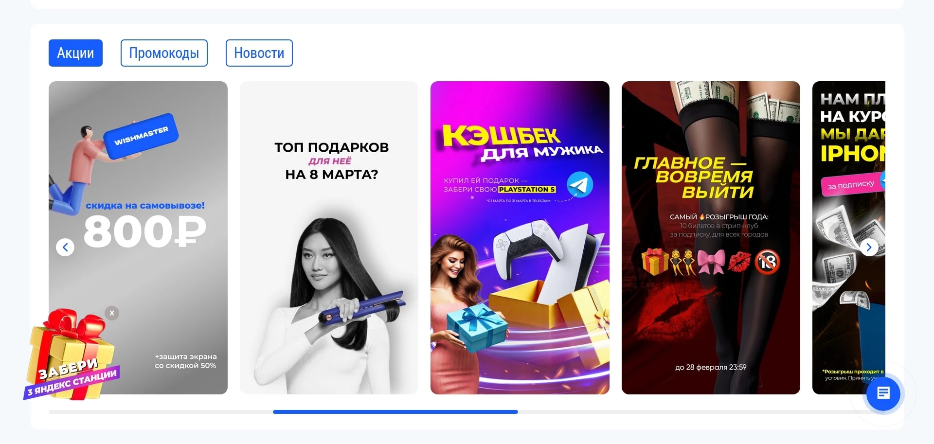 промокоды Wishmaster