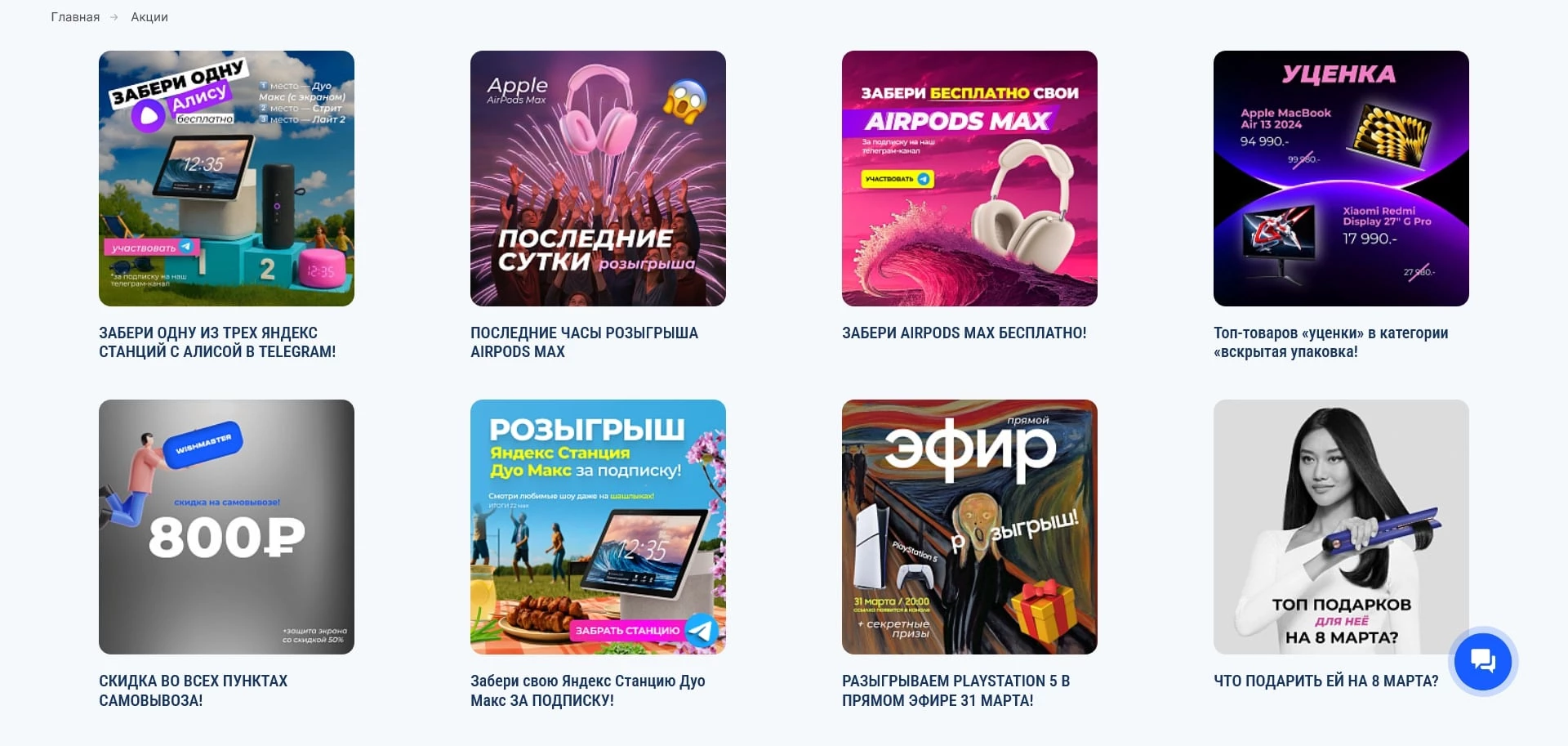 промокоды Вишмастер