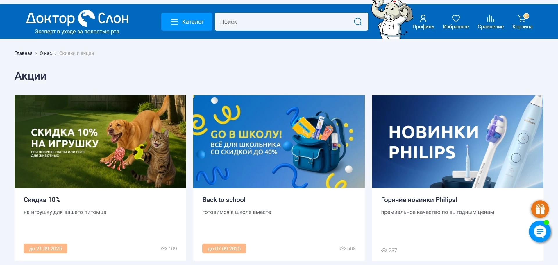 Доктор Слон