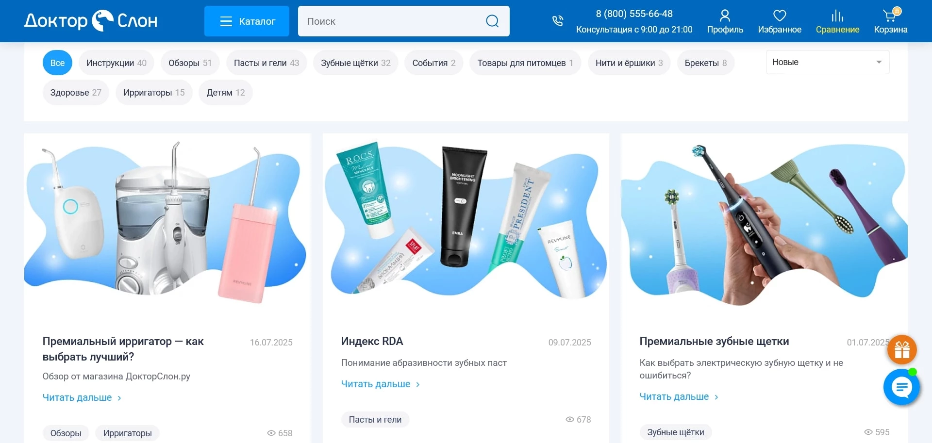 Доктор Слон