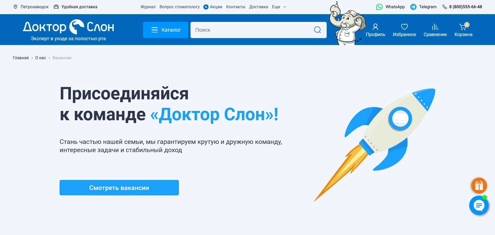 Доктор Слон