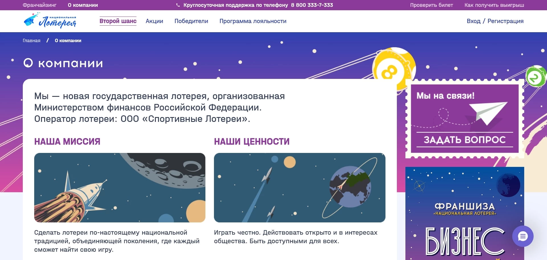 акции нлото