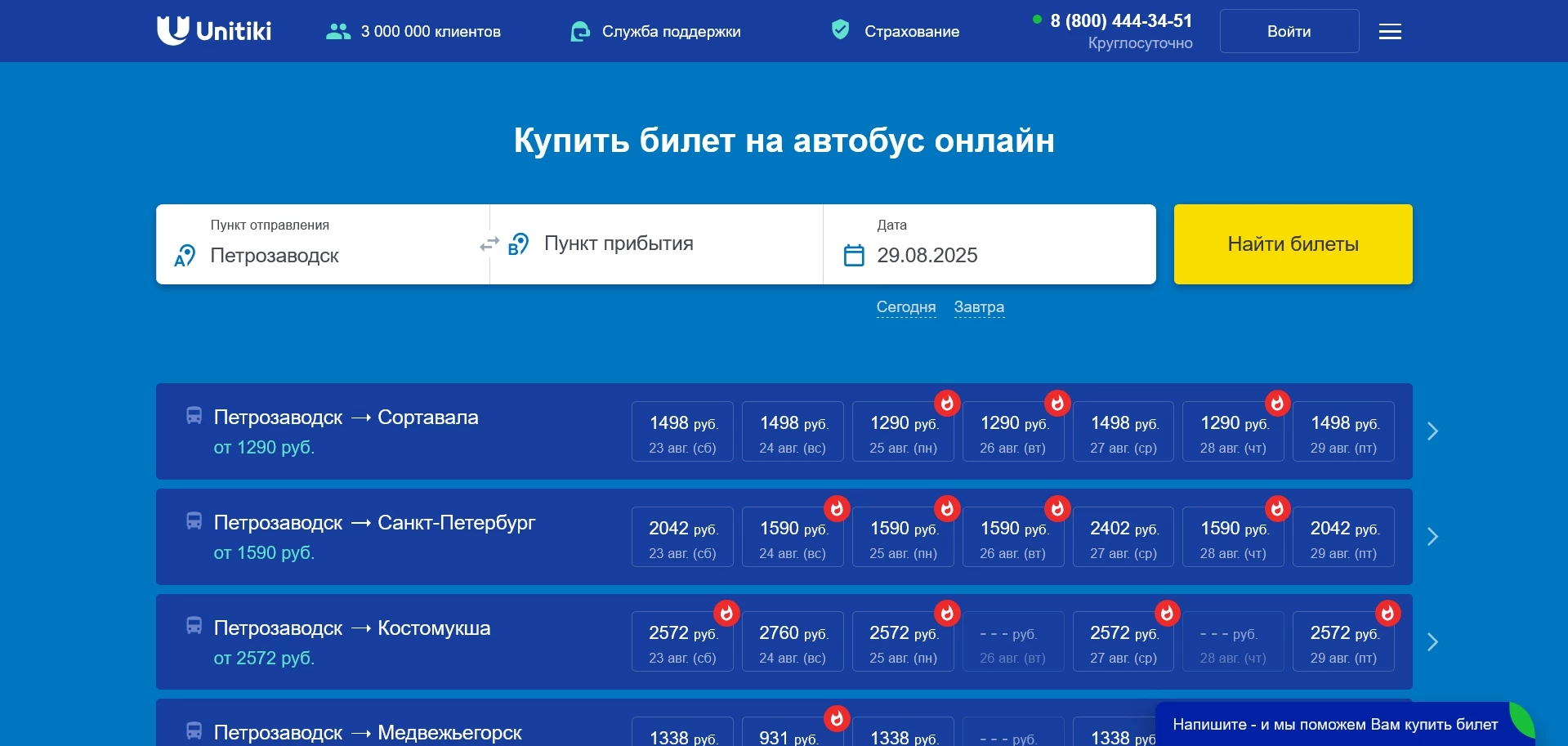 Промокоды Юнитики