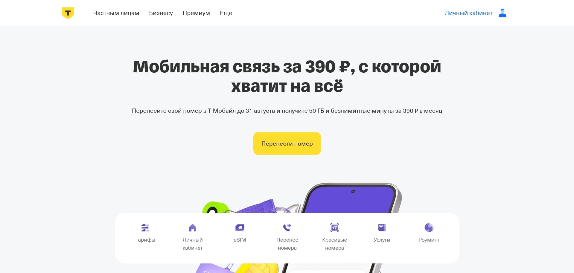 промокоды Т-банк осаго