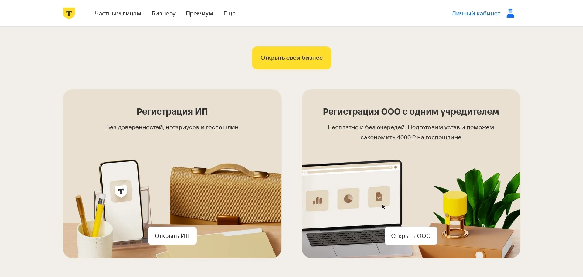 акции Т-банк каско