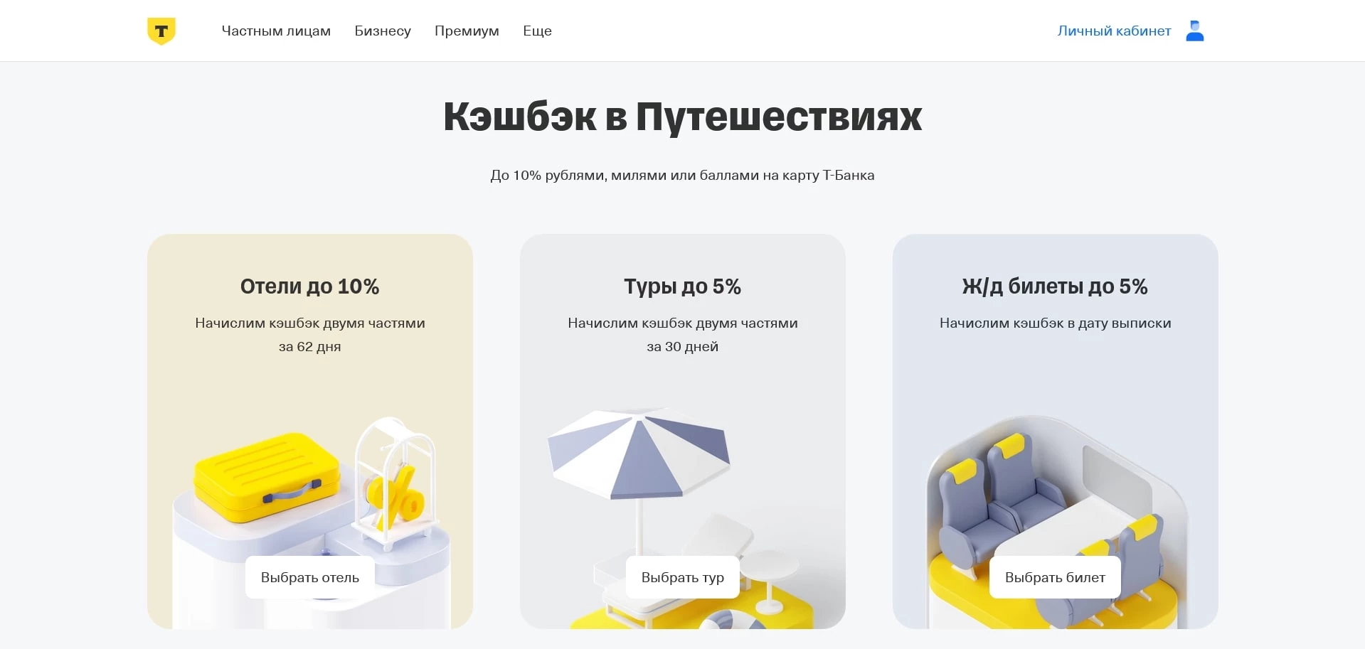 Т-банк осаго