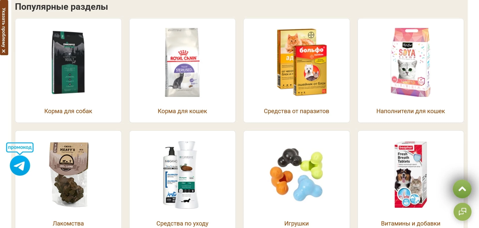 промокоды старая ферма