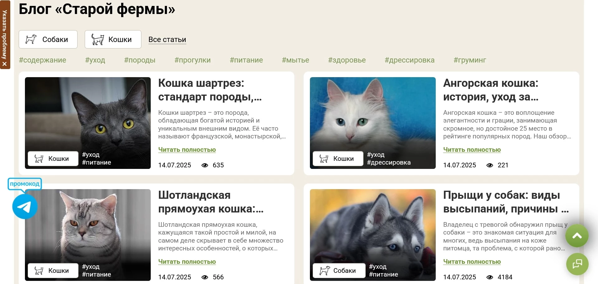 старая ферма