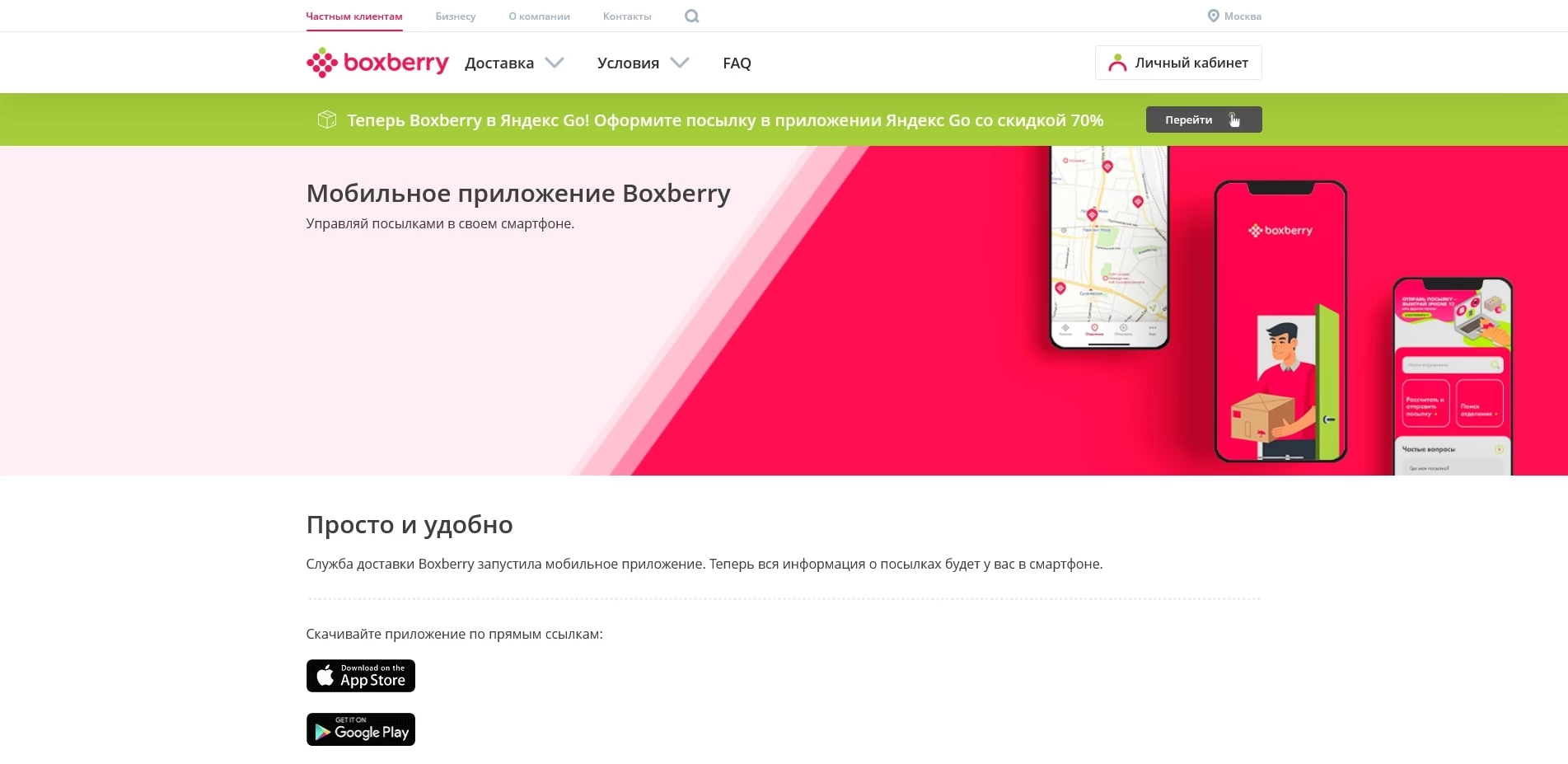 Boxberry