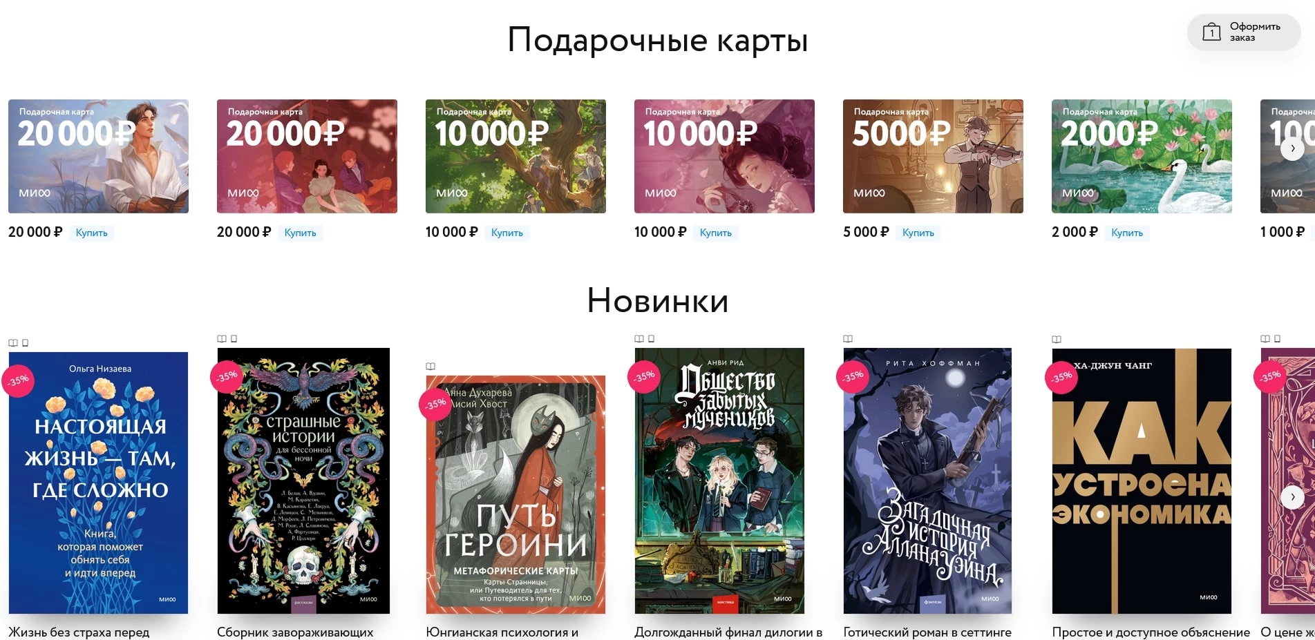 издательство миф