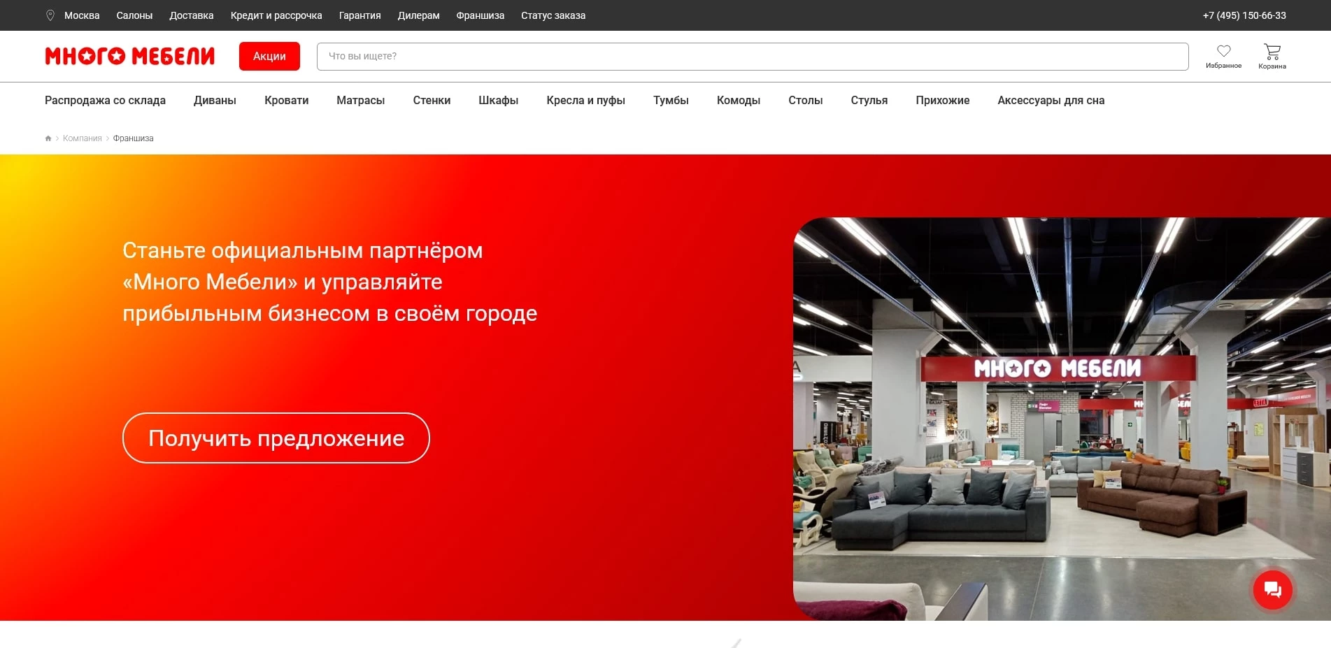 много мебели