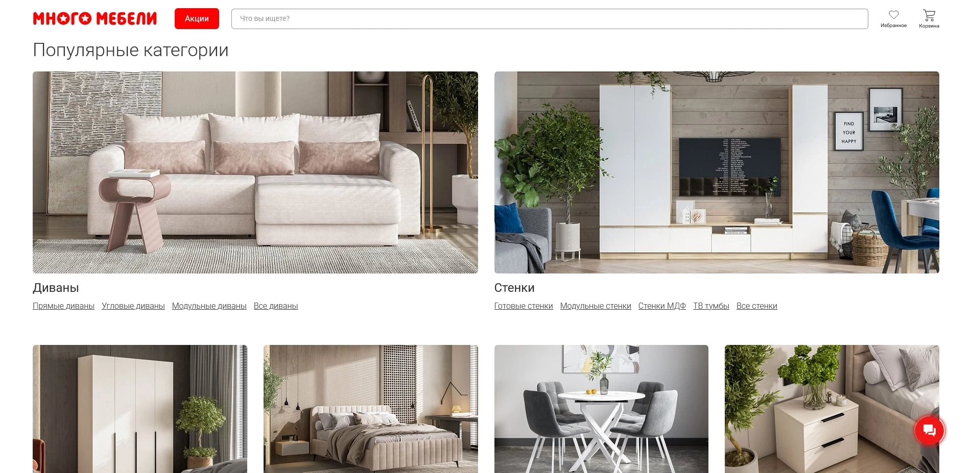 много мебели