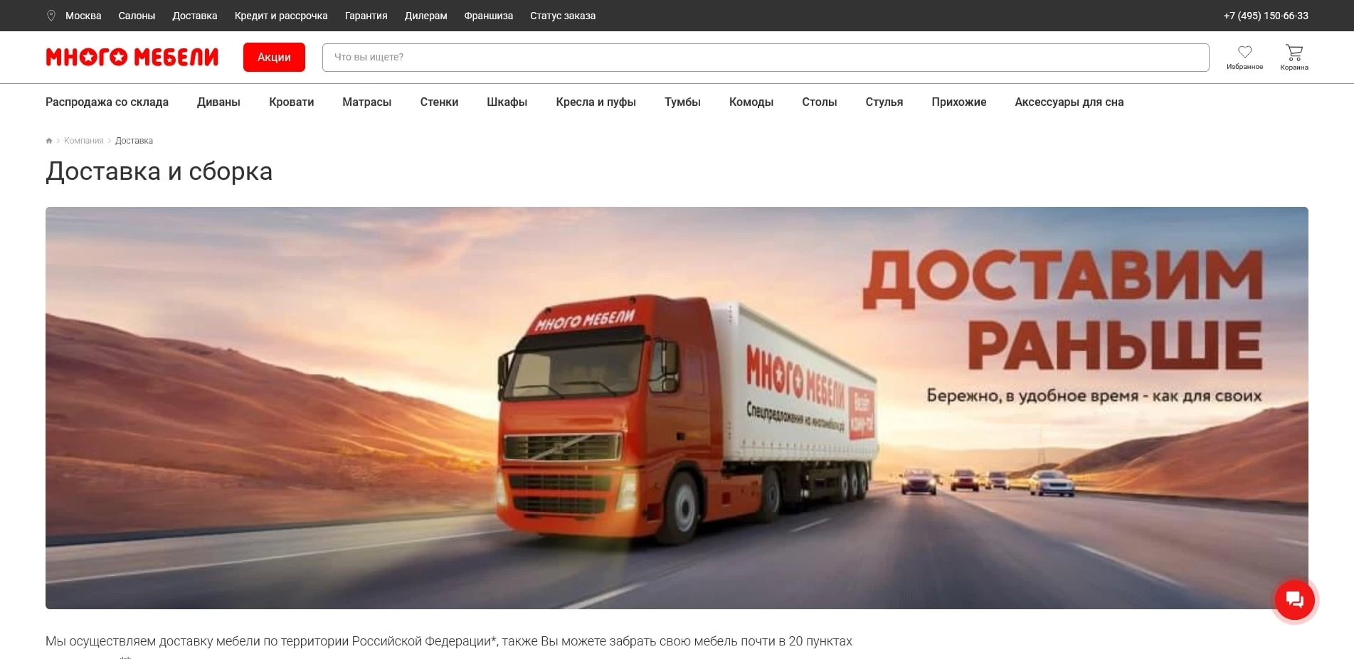 много мебели