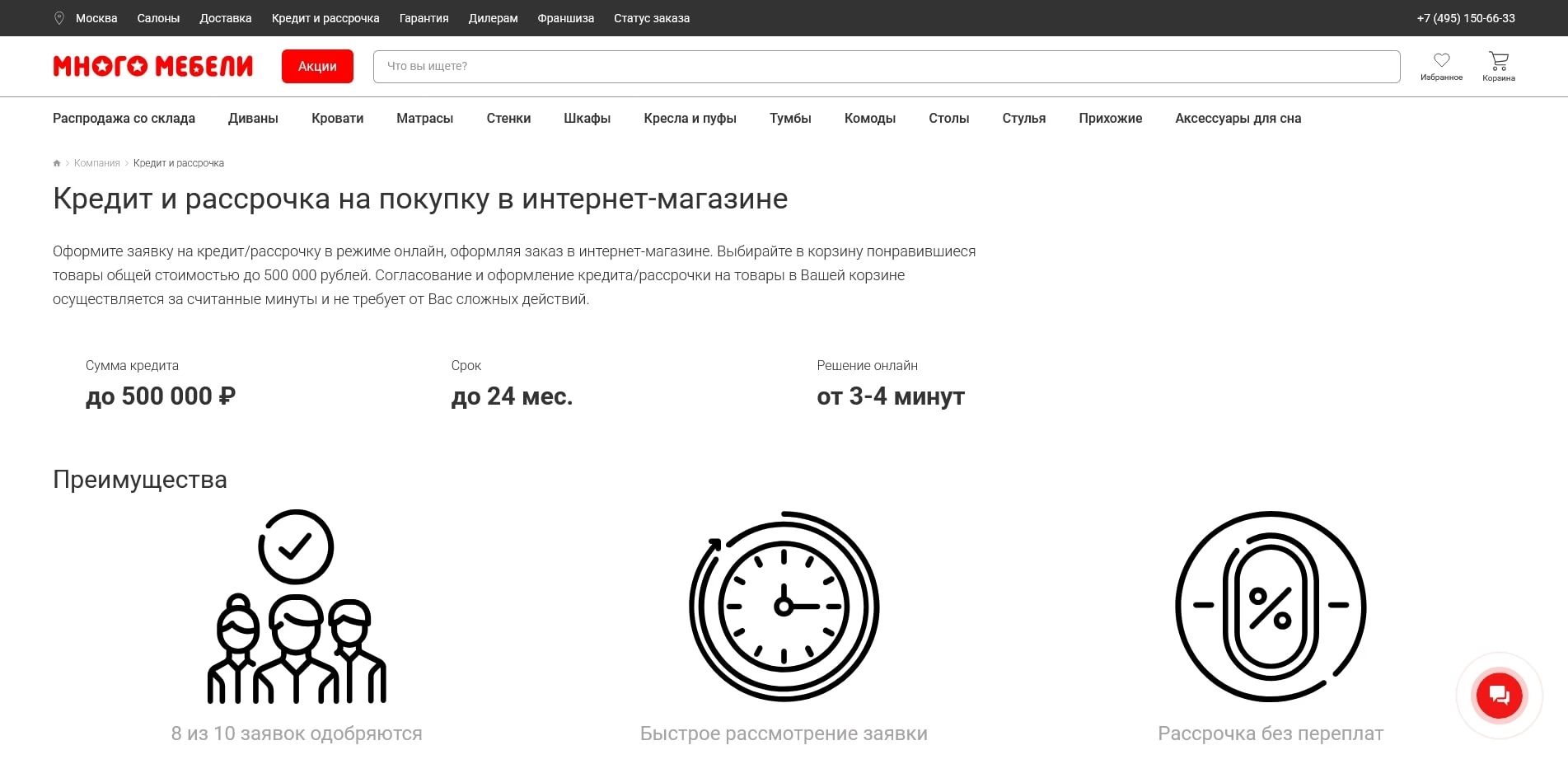 много мебели