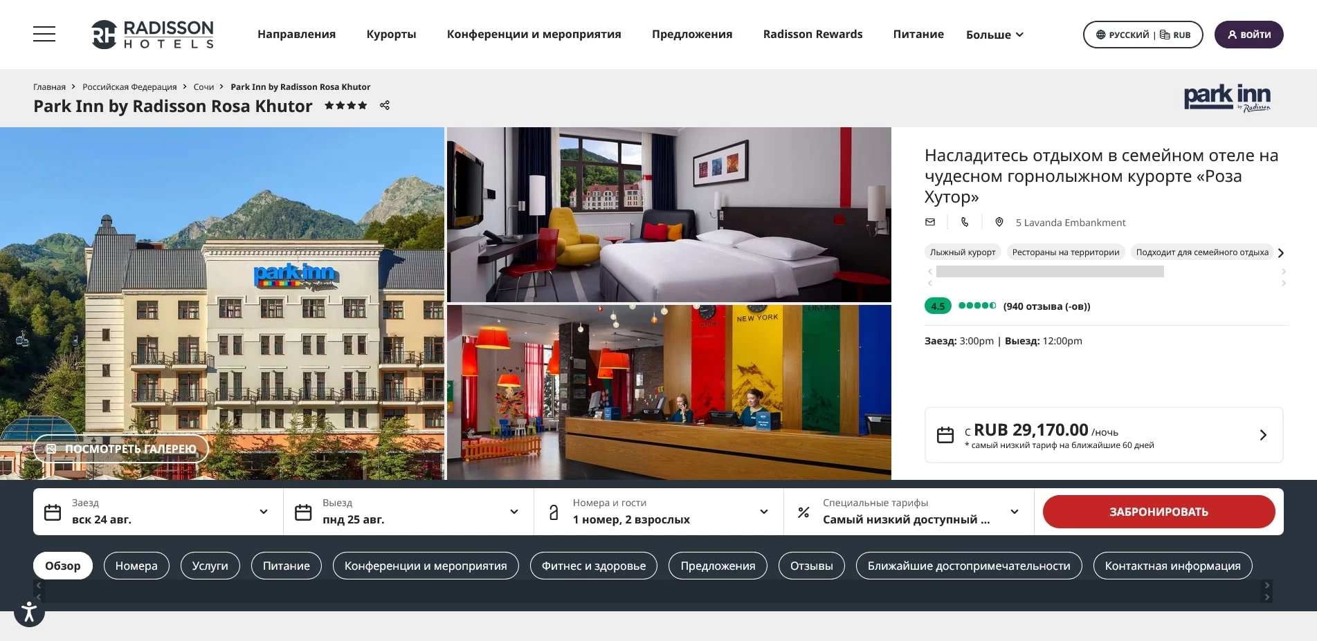 Radisson hotel group