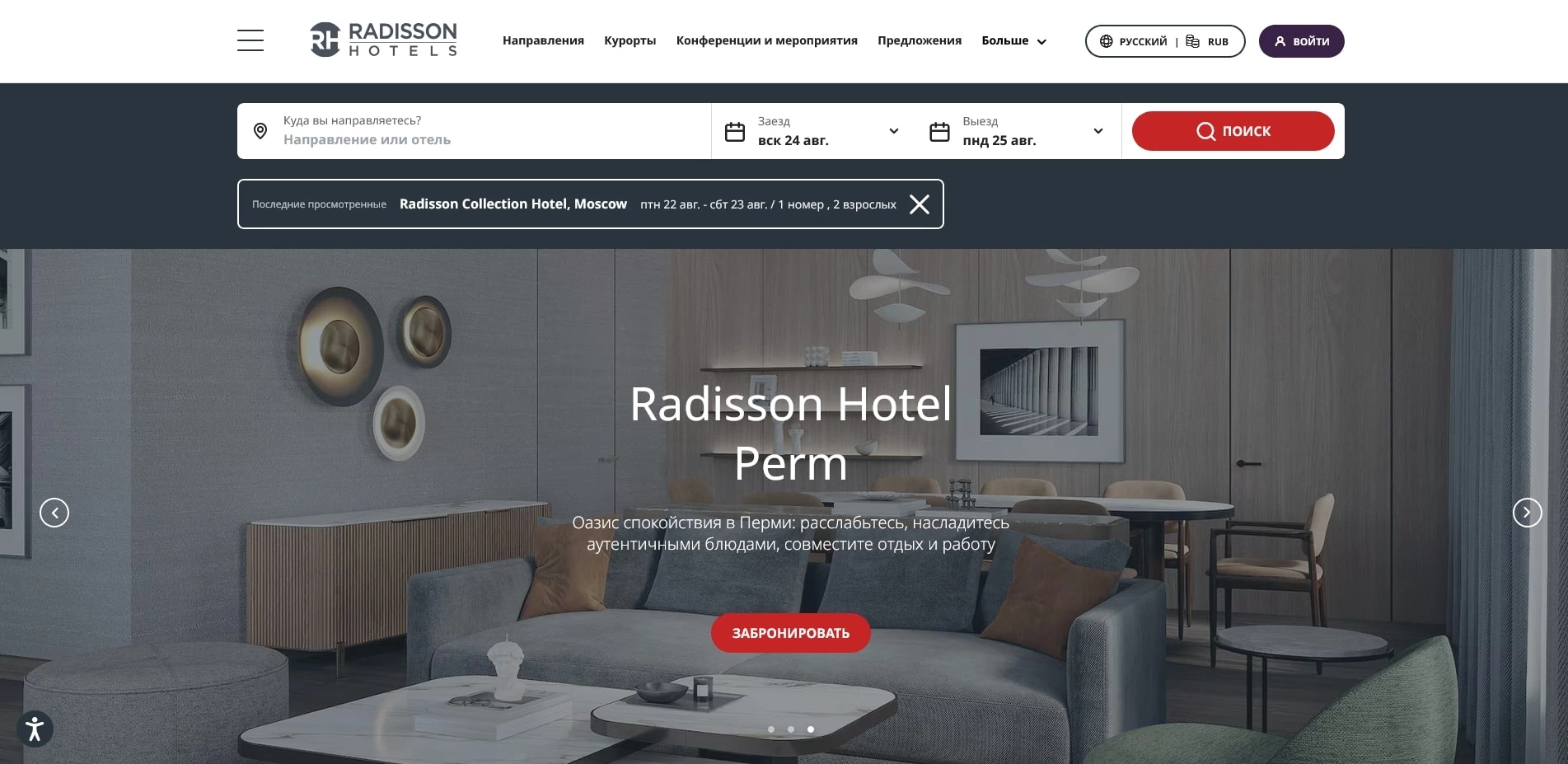 Radisson hotel group