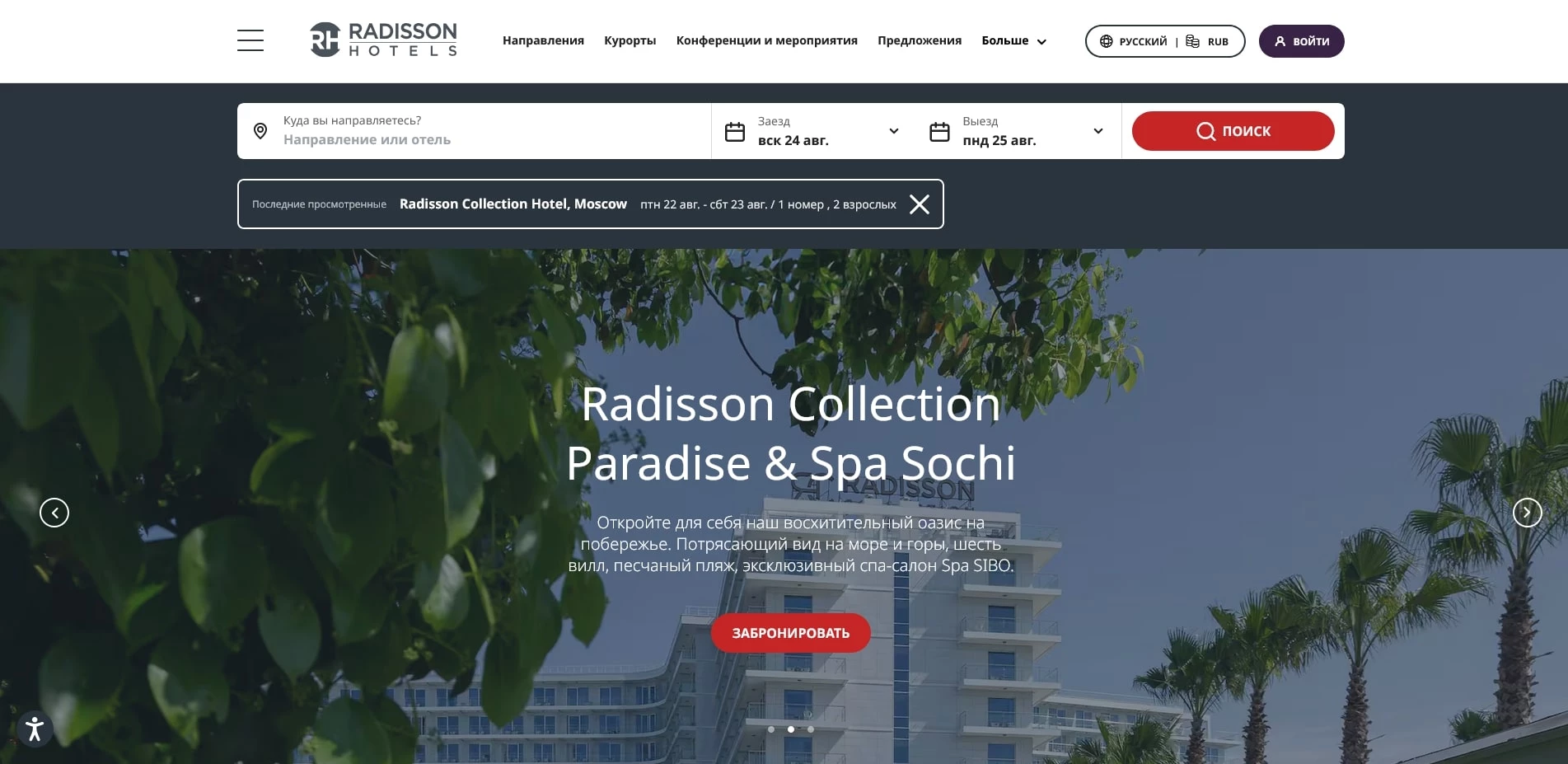 Radisson hotel group