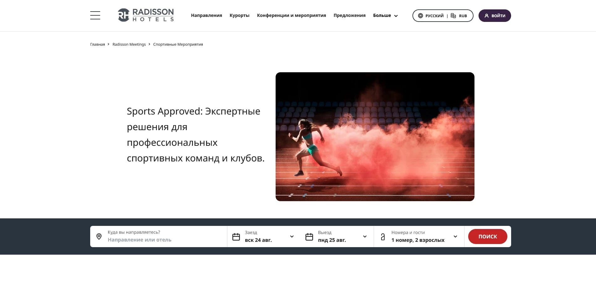 Radisson hotel group