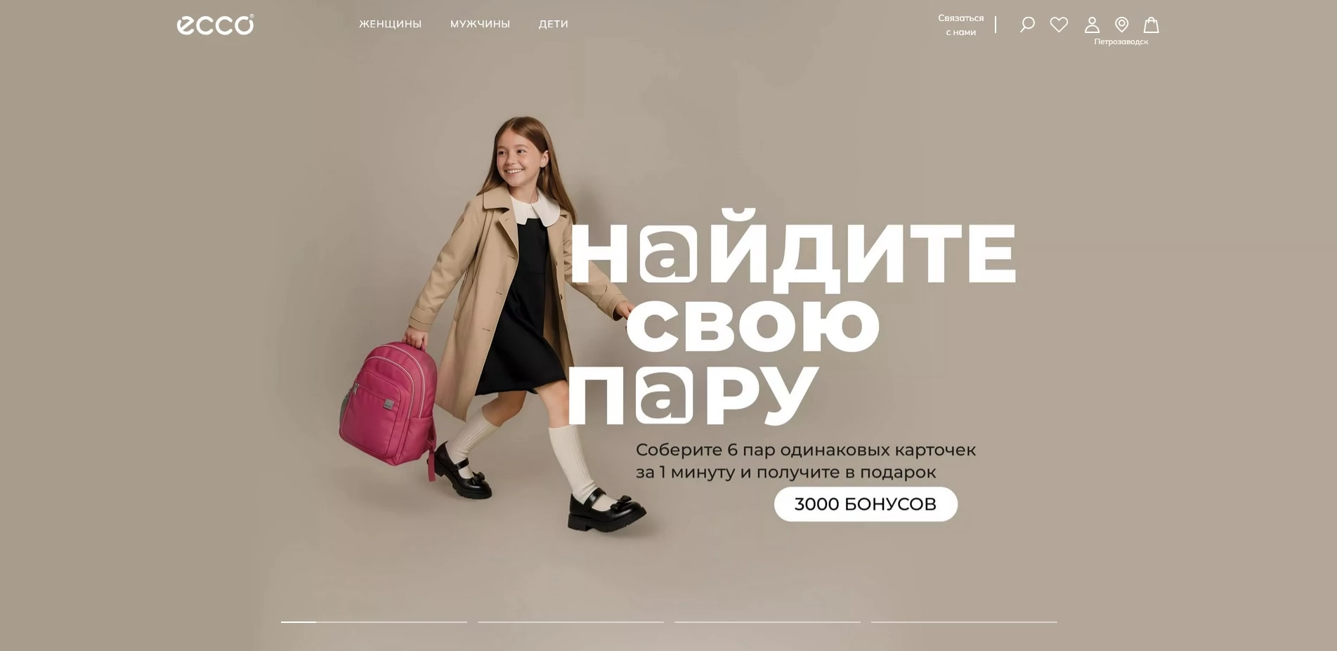 промокоды экко