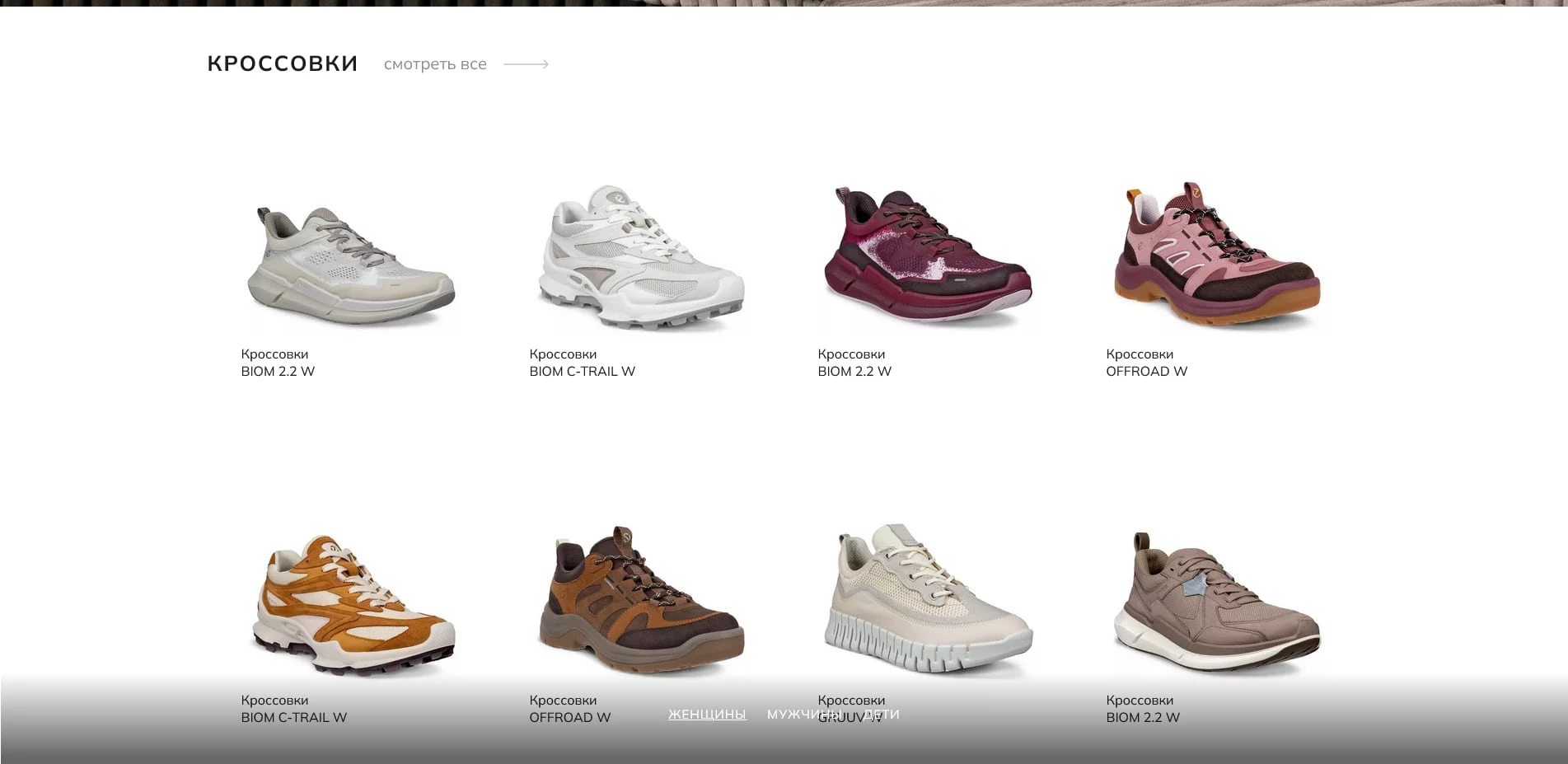 промокоды экко