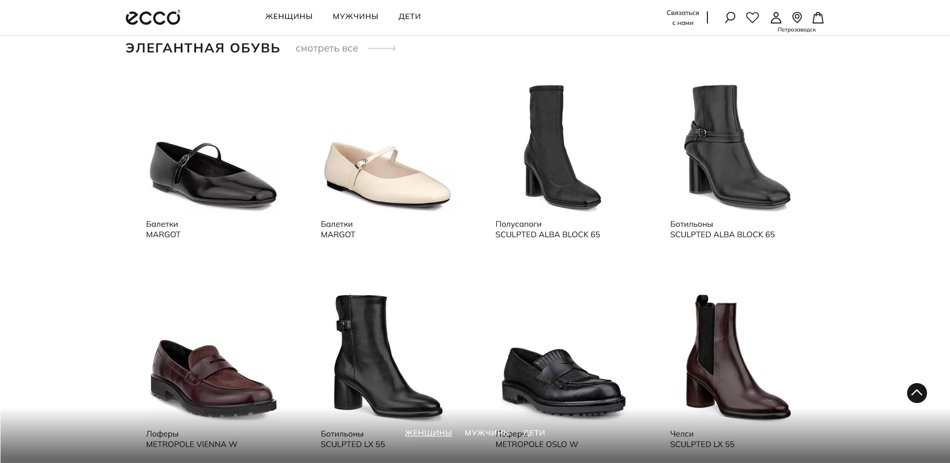 промокоды экко