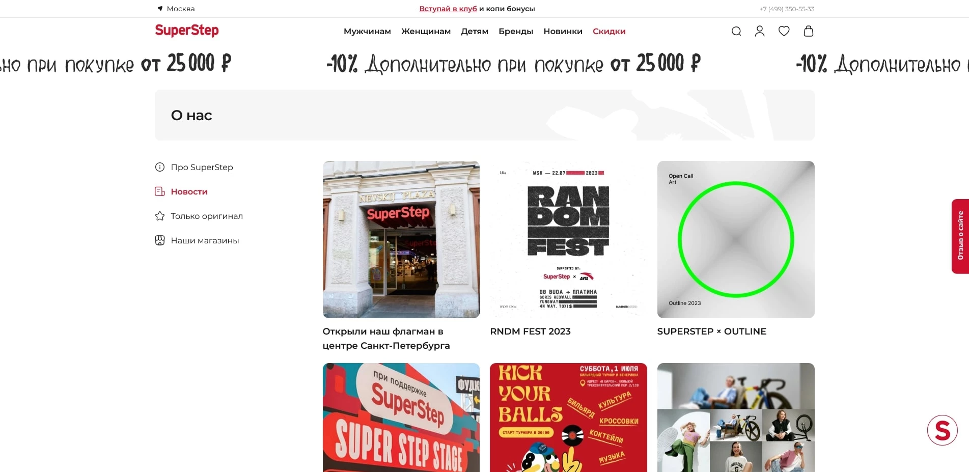 промокоды супер степ