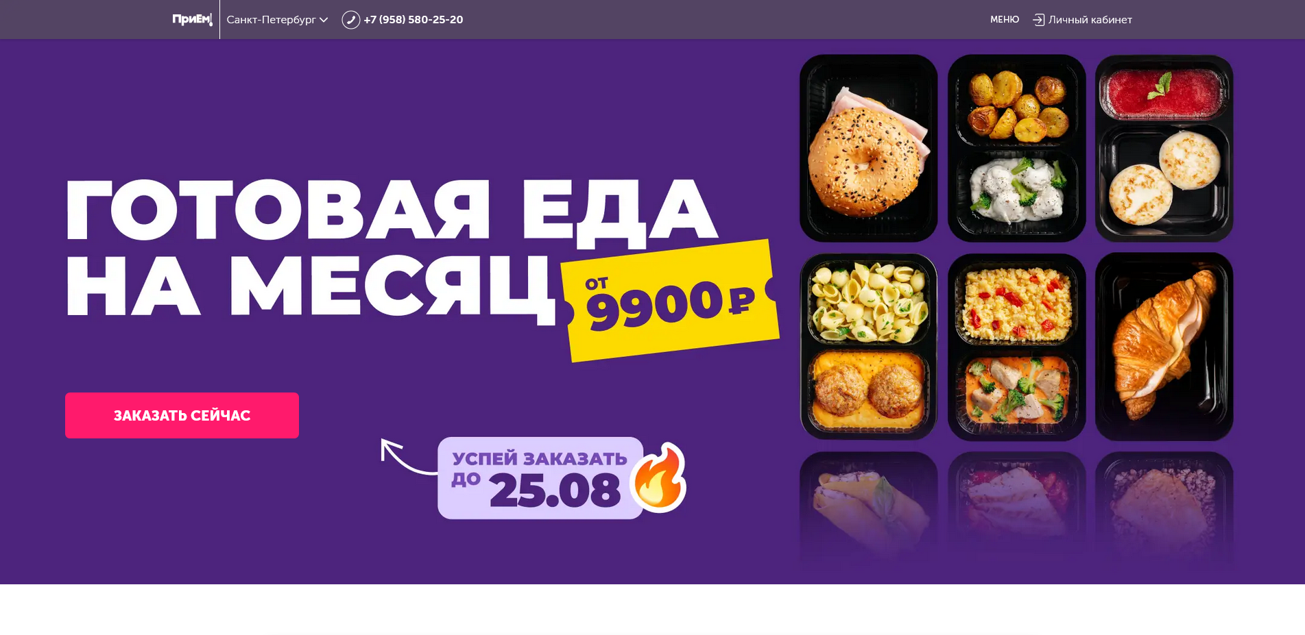 Промокоды ПриЕм