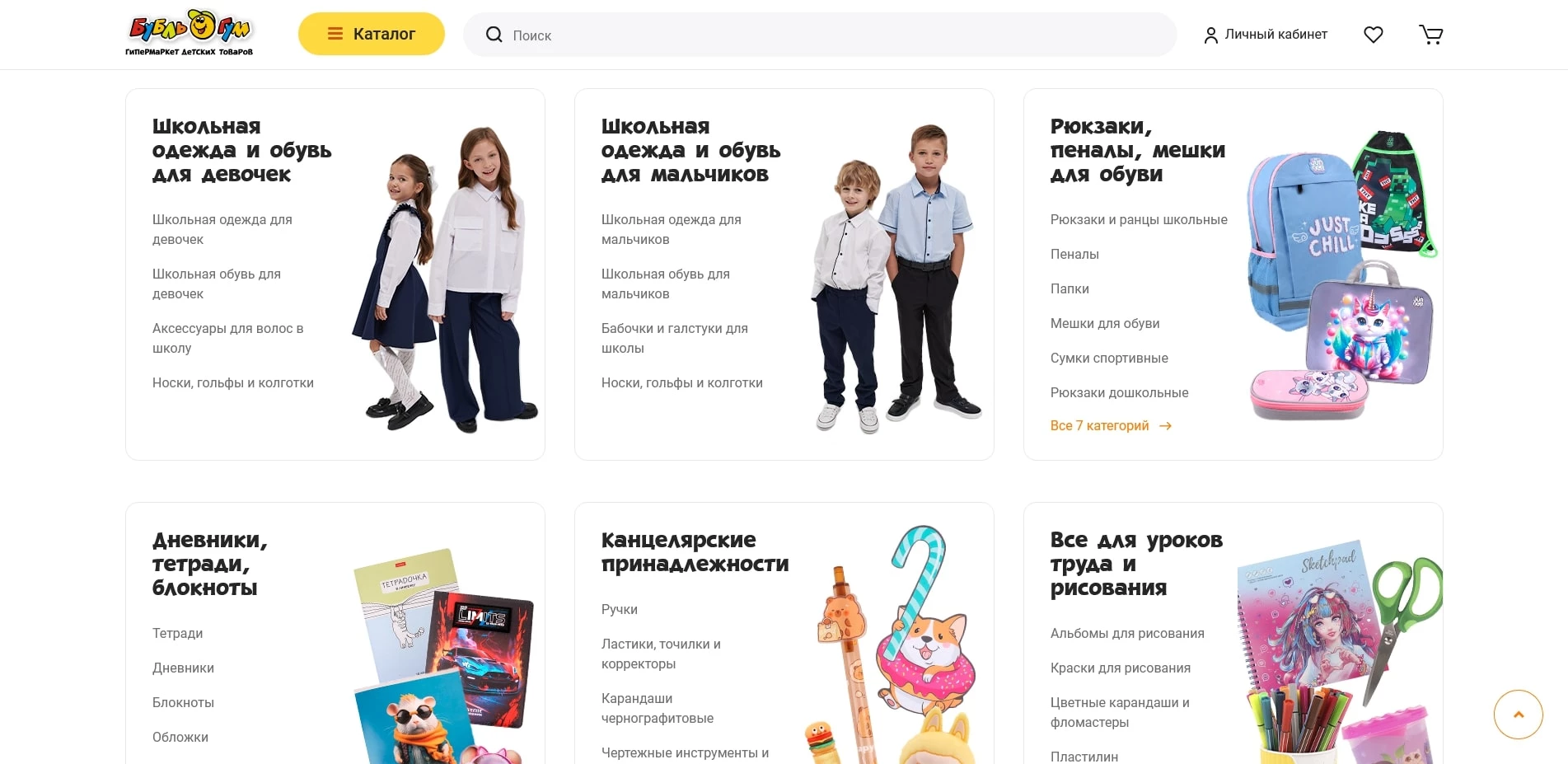 промокоды бубль гум