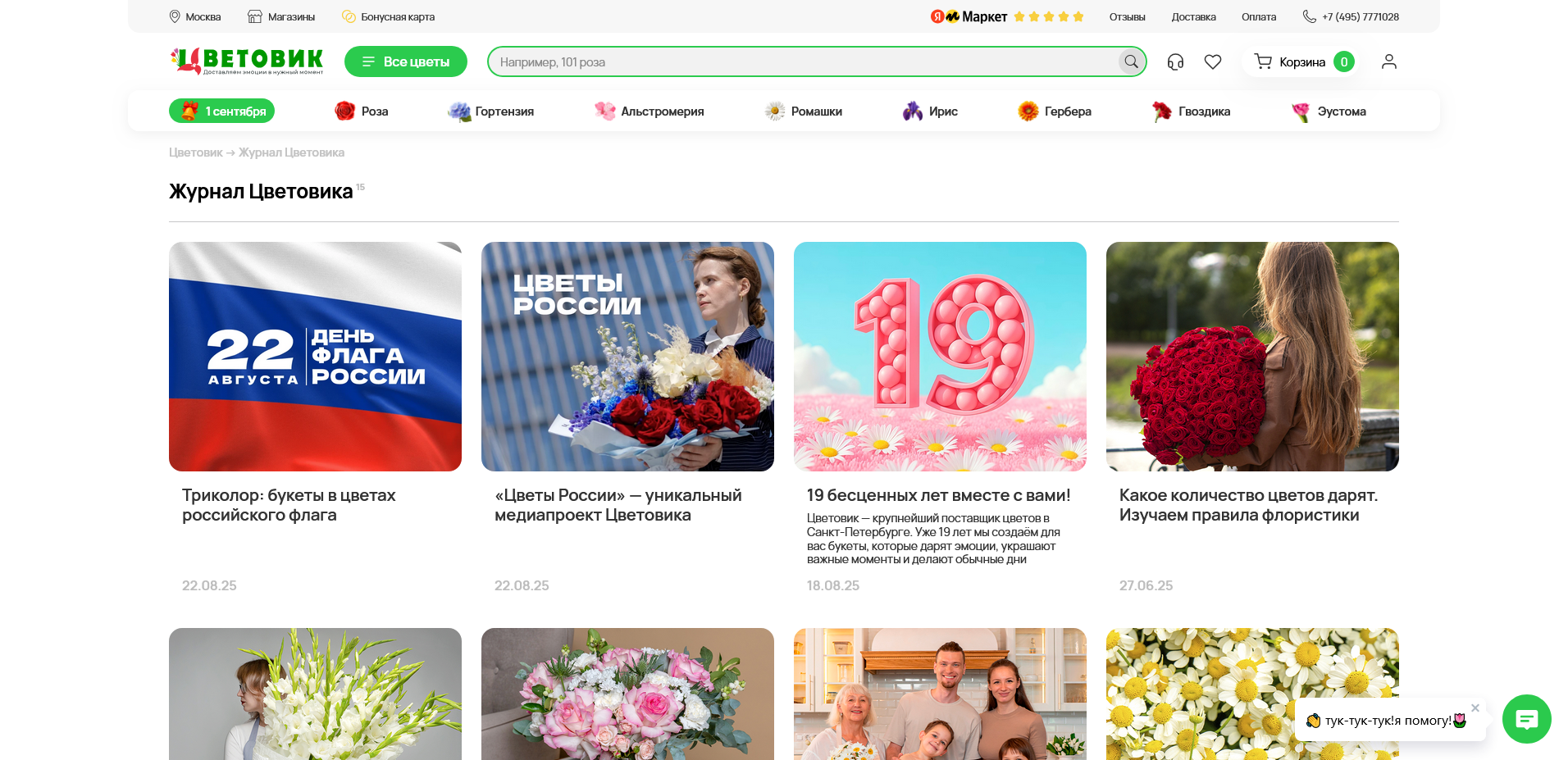 промокоды Цветовик