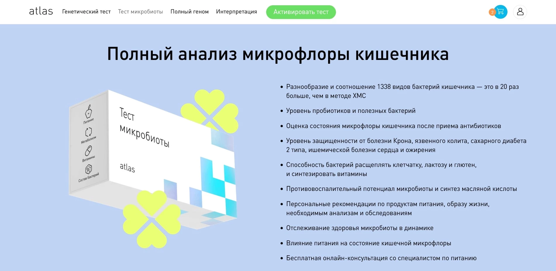 промокоды атлас