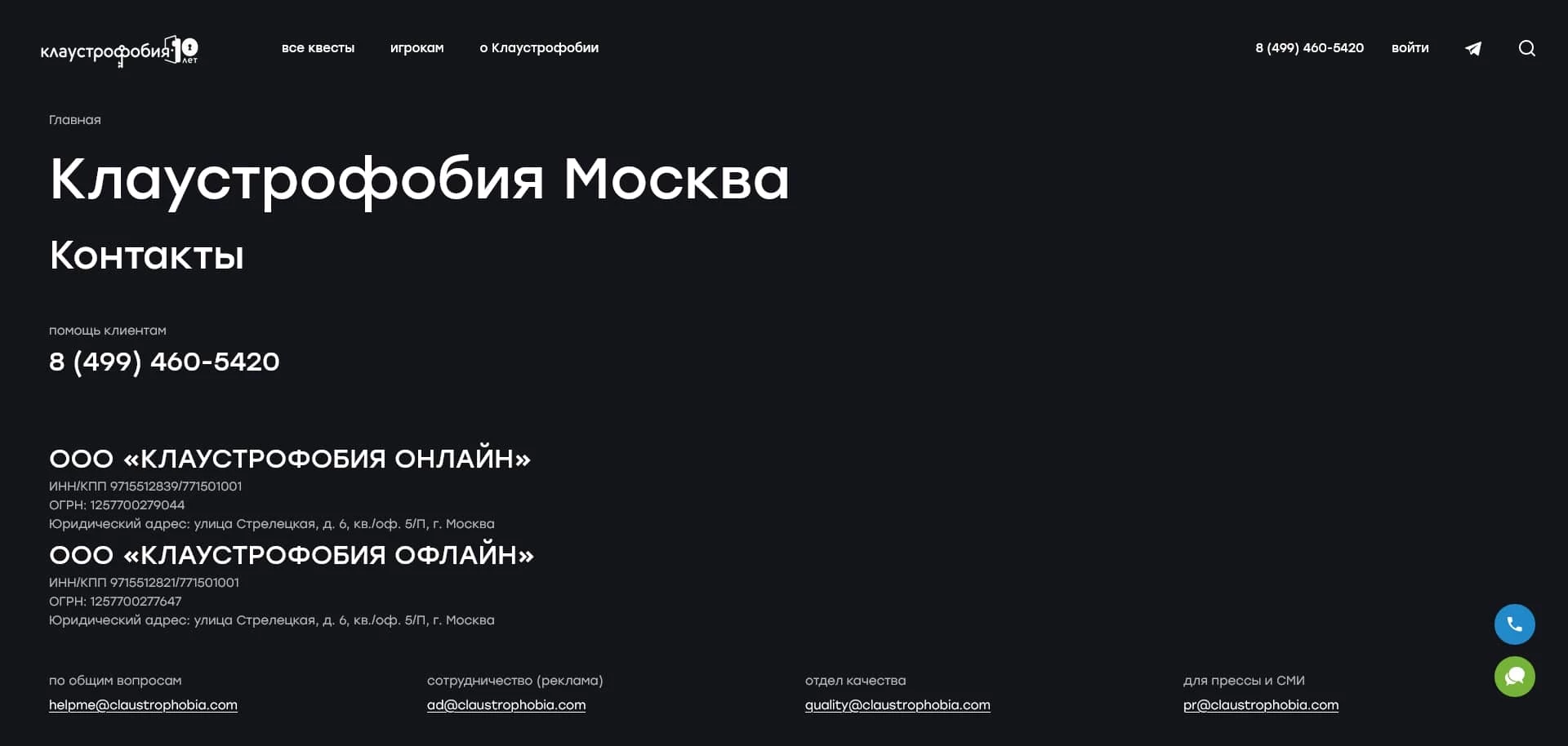 Клаустрофобия