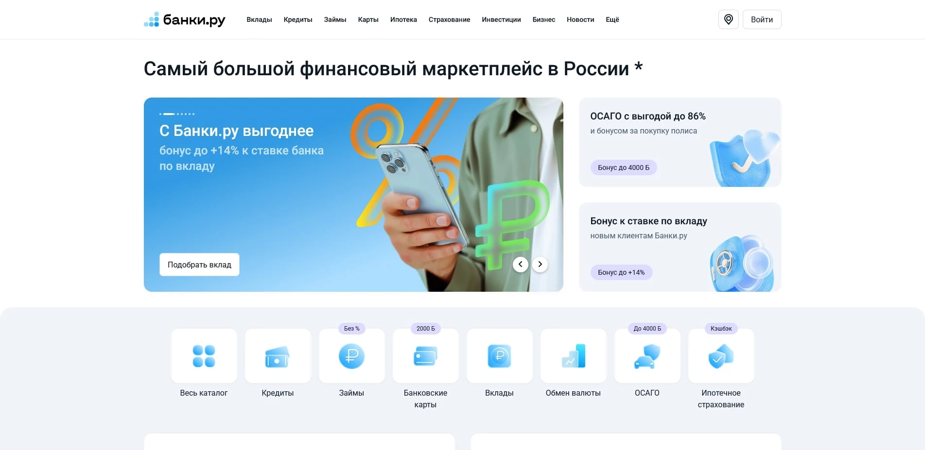 промокоды банки ру