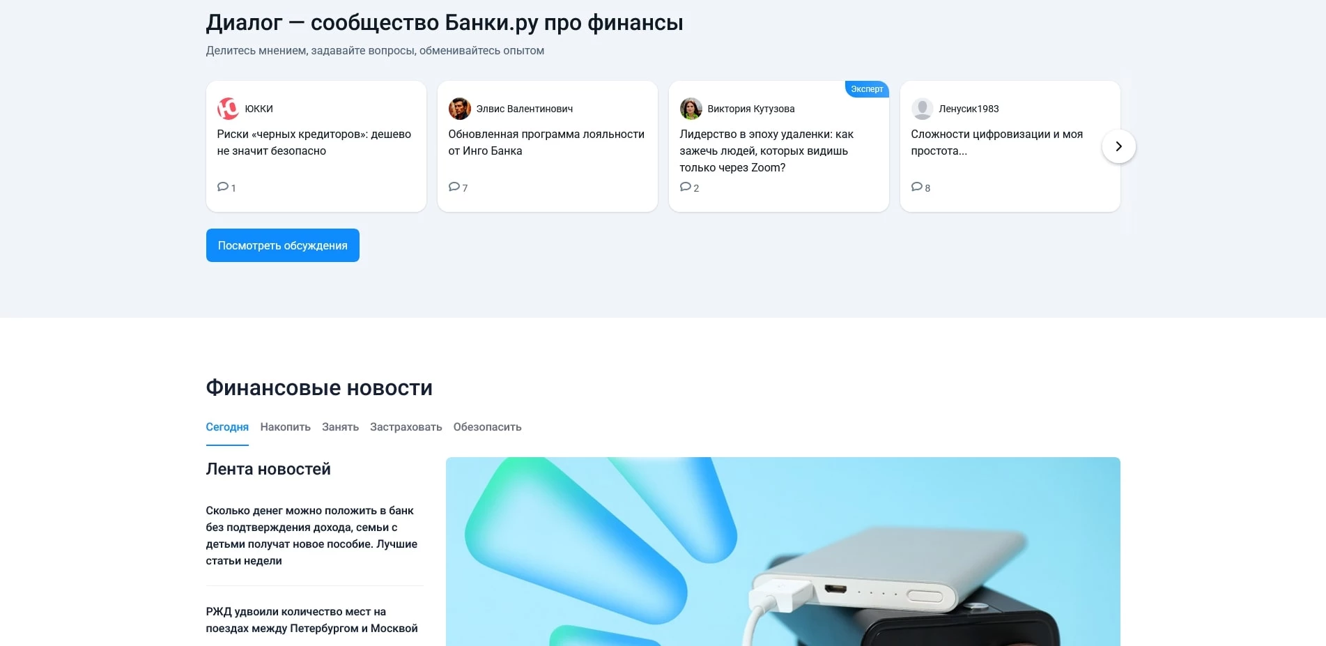 промокоды банки ру