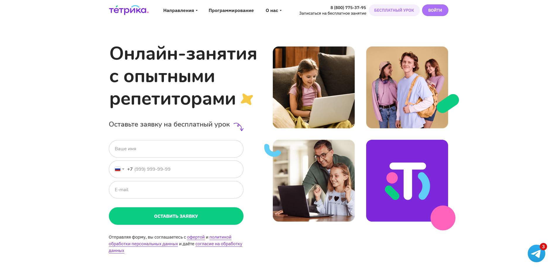 промокоды Тетрика