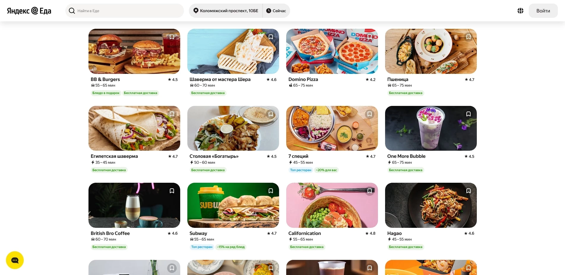 Промокоды Яндекс Доставка