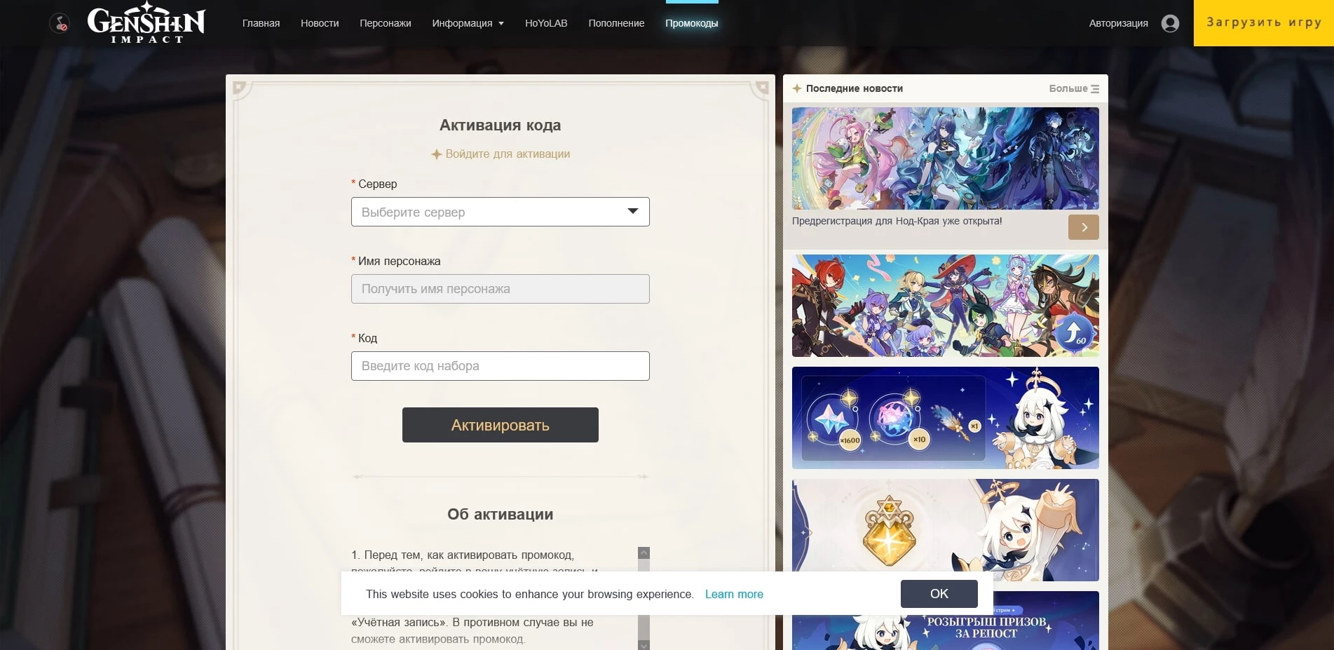 Акции Геншин