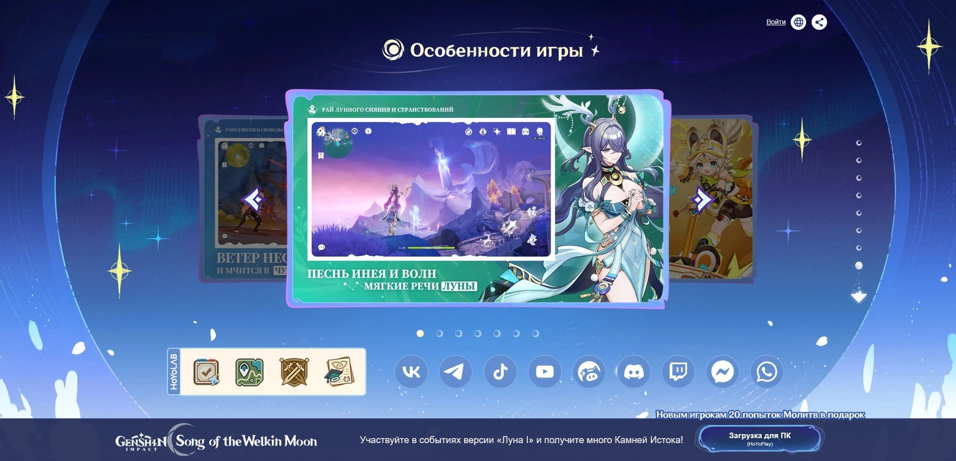 Промокоды Геншин