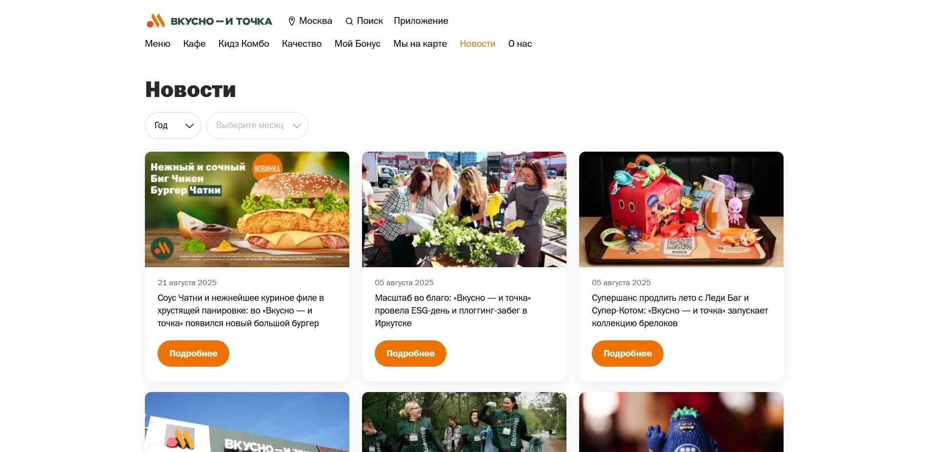 Макдональдс