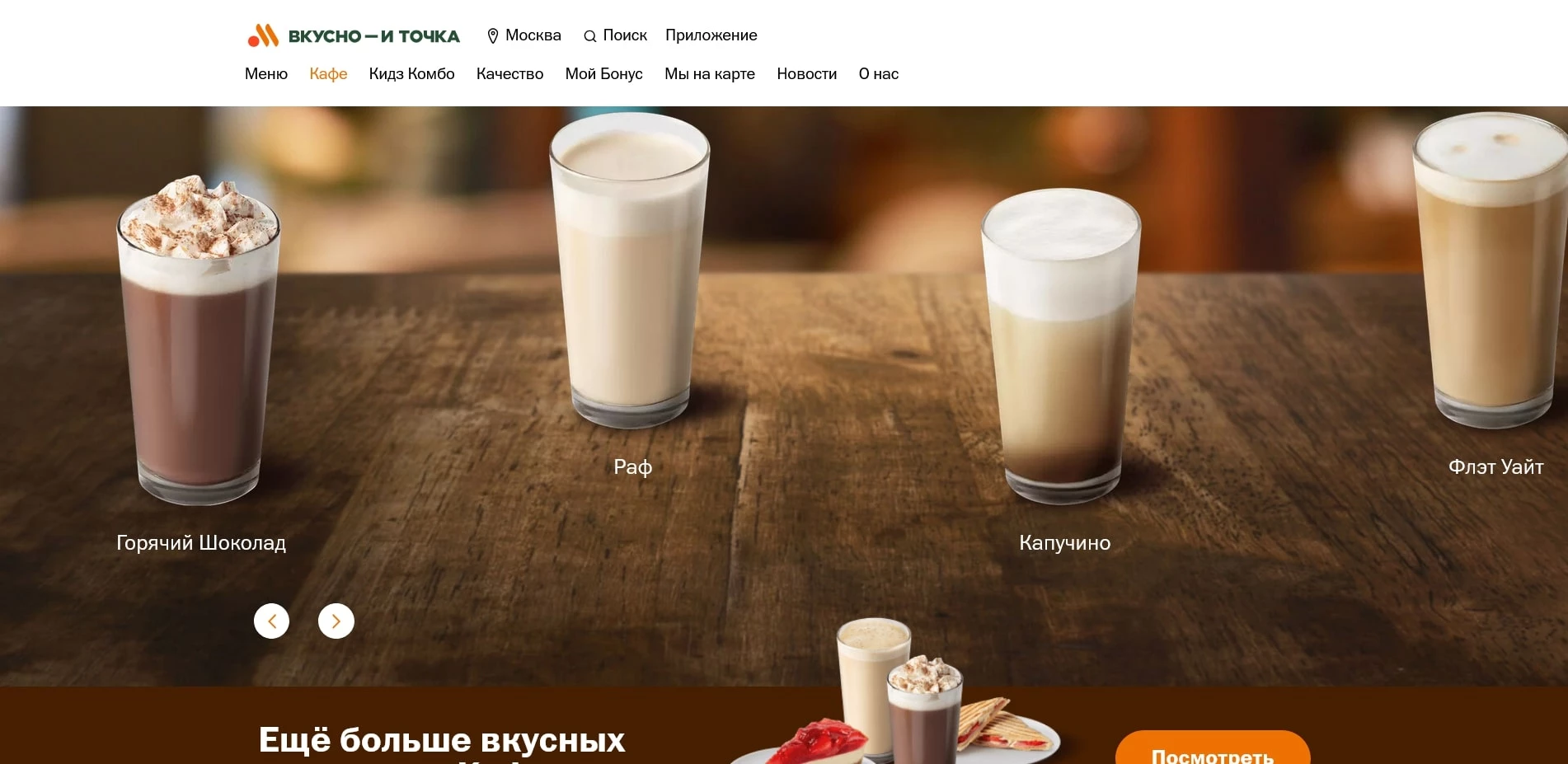 Макдональдс