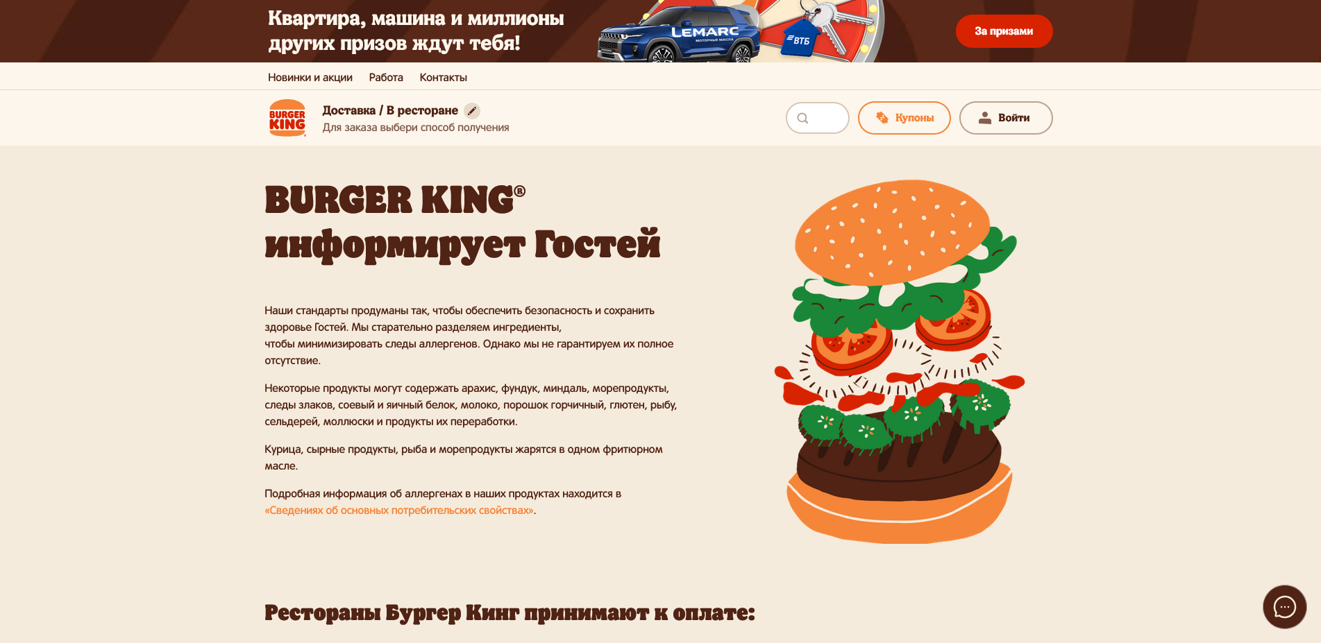 Burger King