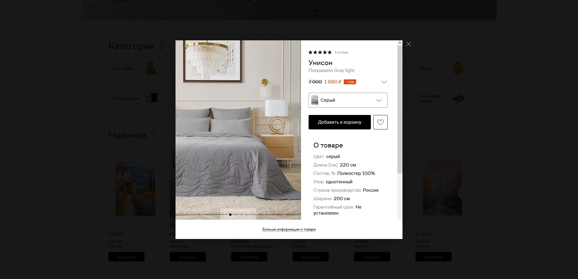 Промокоды Lamoda