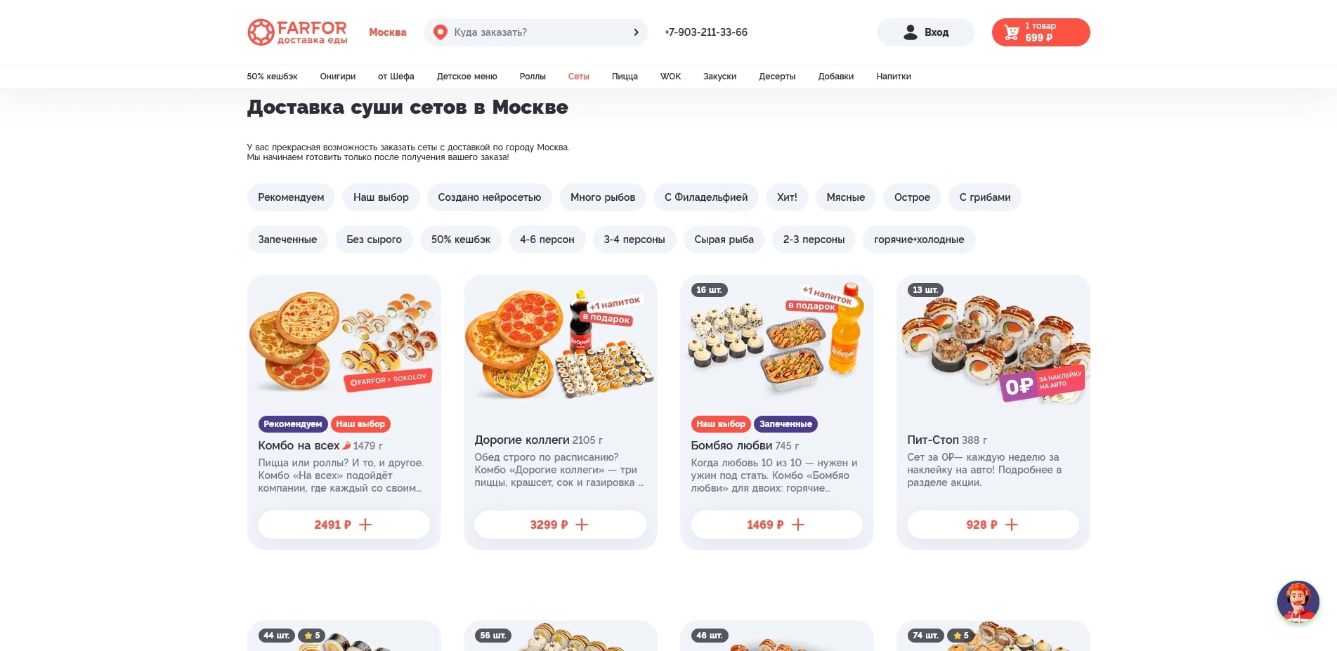 акции Фарфор